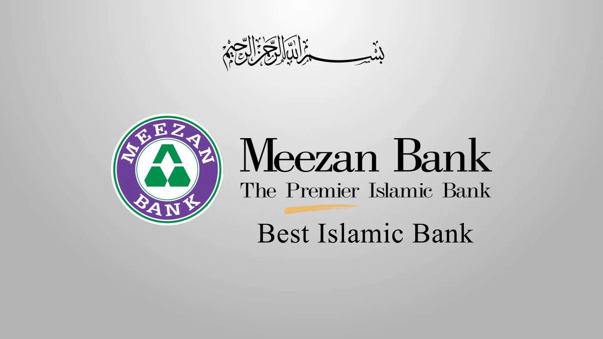 Meezan-bank-logo-2017.jpg